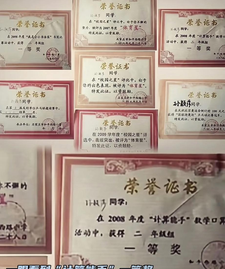孙颖莎就是名副其实的天才！数学计算一等奖证书，书法一等奖证书。难怪孙颖莎说