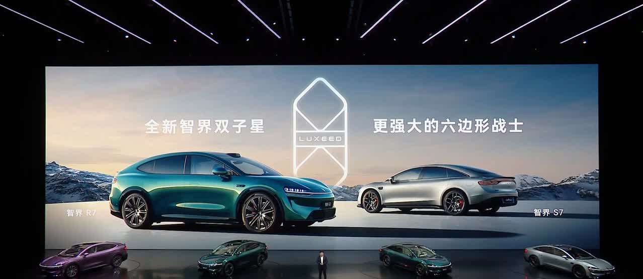智界全新双子星价格公布了：智界R7Max24.98万元，Max+26.