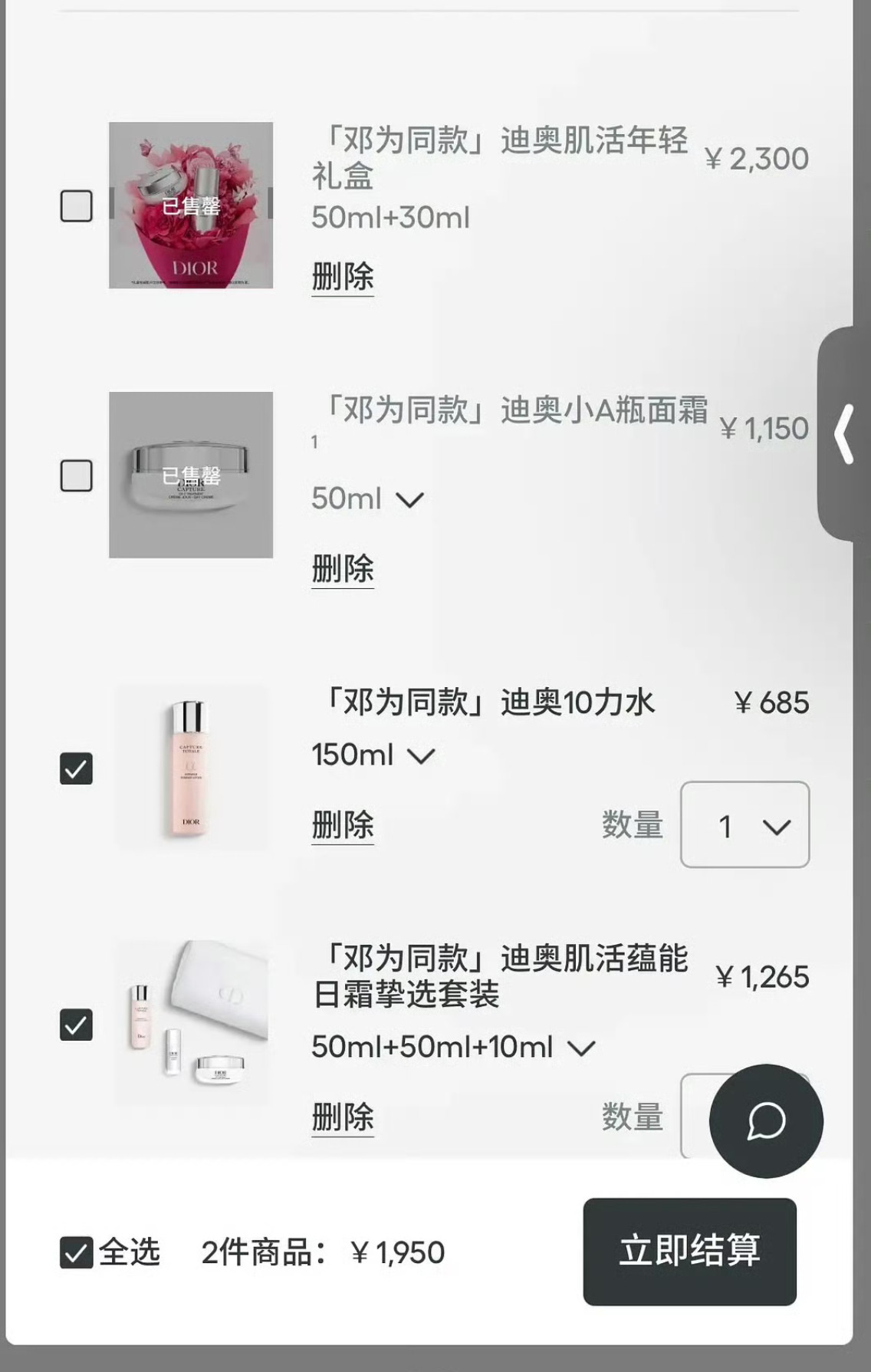 邓为只是发了一个Dior视频，结果旗舰店、官网、线下已经全部断货了！邓为视频同款