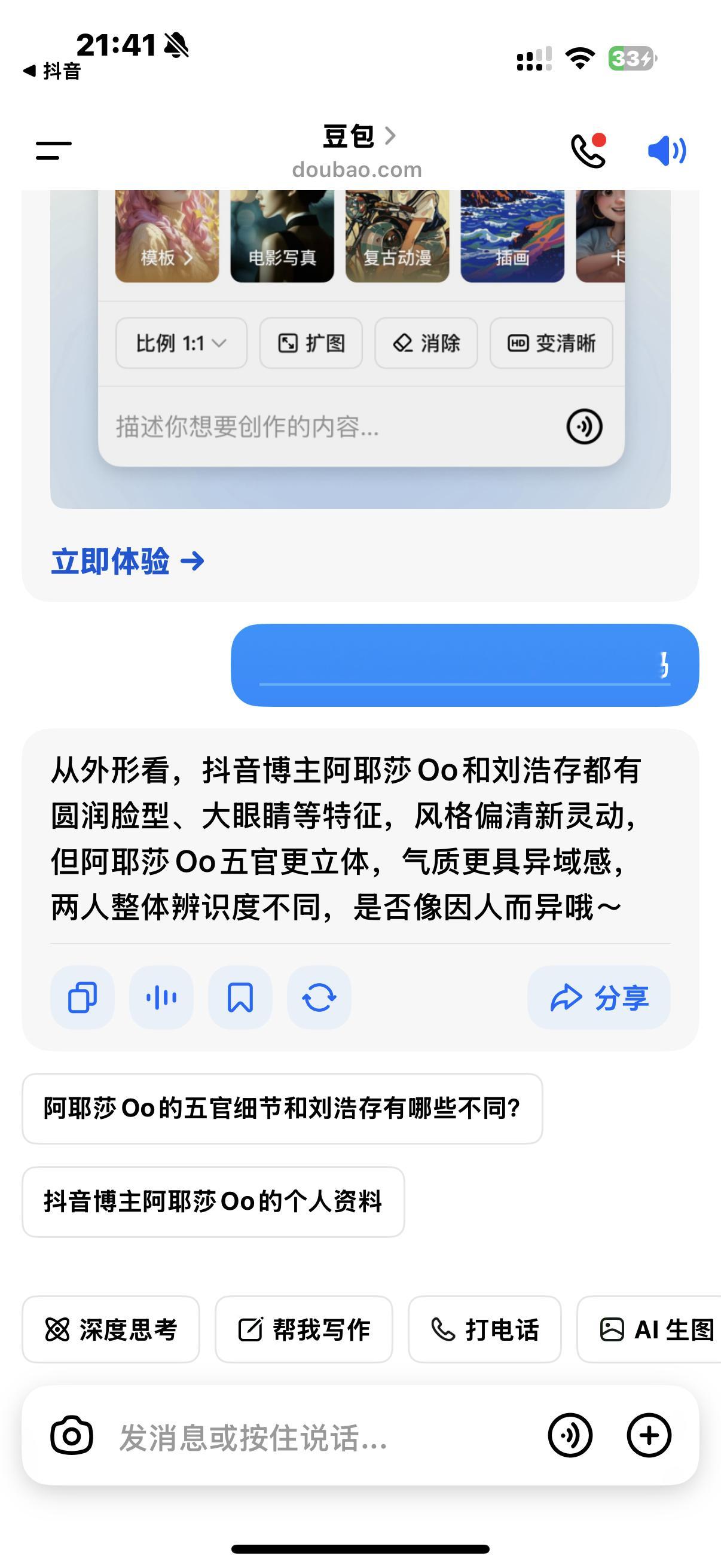 豆包你哈哈哈哈哈哈哈哈​​​