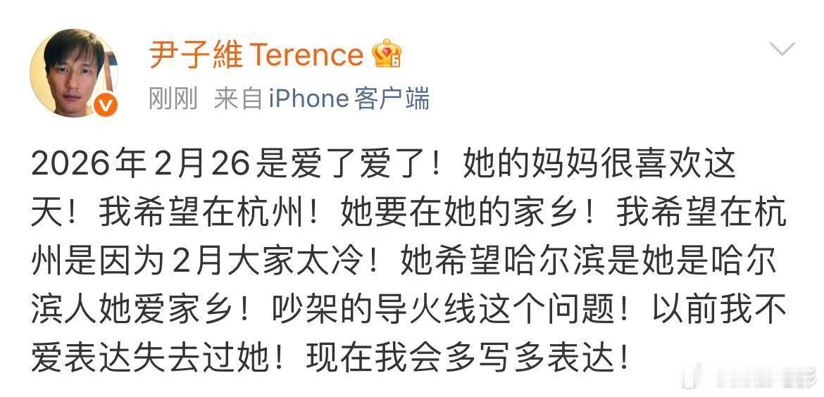 尹子维徐冬冬吵架导火索尹子维徐冬冬吵架原因尹子维徐冬冬吵架导火索，尹子維发文说