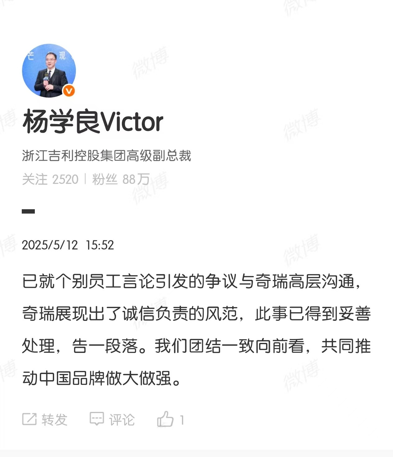 看看啥叫大度，啥叫以德报怨。奇瑞要庆幸你们姚总踩的是吉利，要搁某家，呵呵🐒阿福