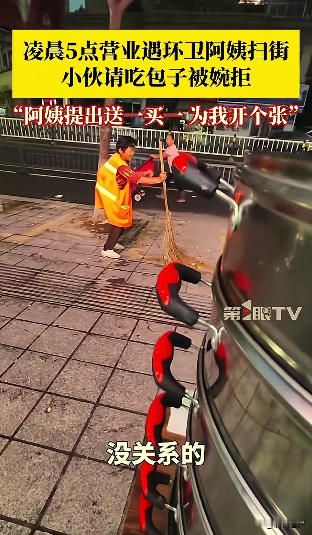 江西九江，一男子凌晨5点出摊卖包子，突然偶遇一名驼背环卫女工在扫大街，男子心里一