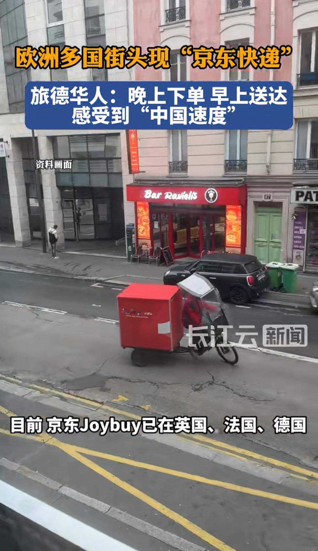 刘强东把中国一套搬到欧洲去了，英、法、德、荷兰等欧洲大国已经开始做到当天送货上门