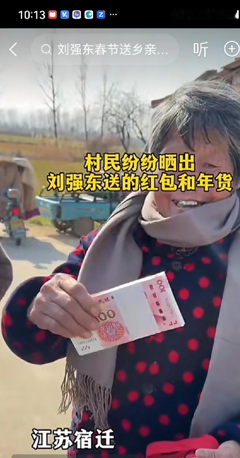刘强东又给村里发红包了，多少钱呢？一个老人2万，一家两个老人4万现金，村里儿子开