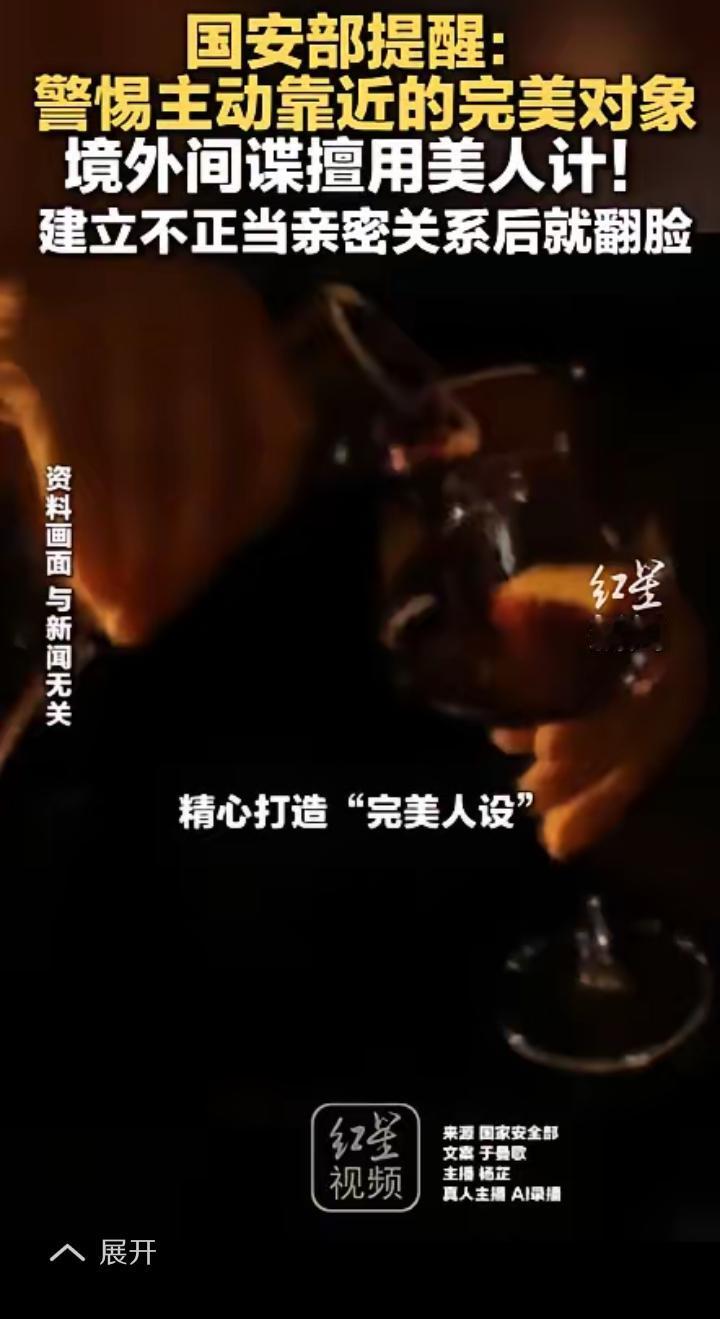 谁也没想到，国家安全部突然出手，直接捅破了一个藏在我们身边多年的惊天秘密。很多