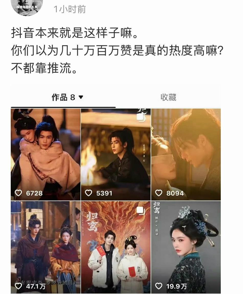 🐮数据这么差吗，虽然抖和🐧掰了，但和前期差太多了吧，粉丝都不去点点吗…存子的