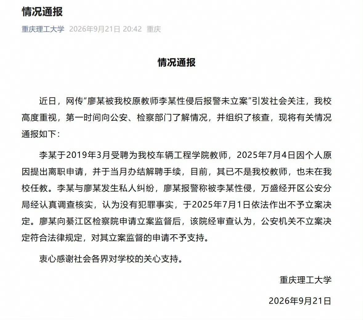 最近舆论环境真的对告性侵的女性很不利了。事情一出来，大家本能地不信还是有很多