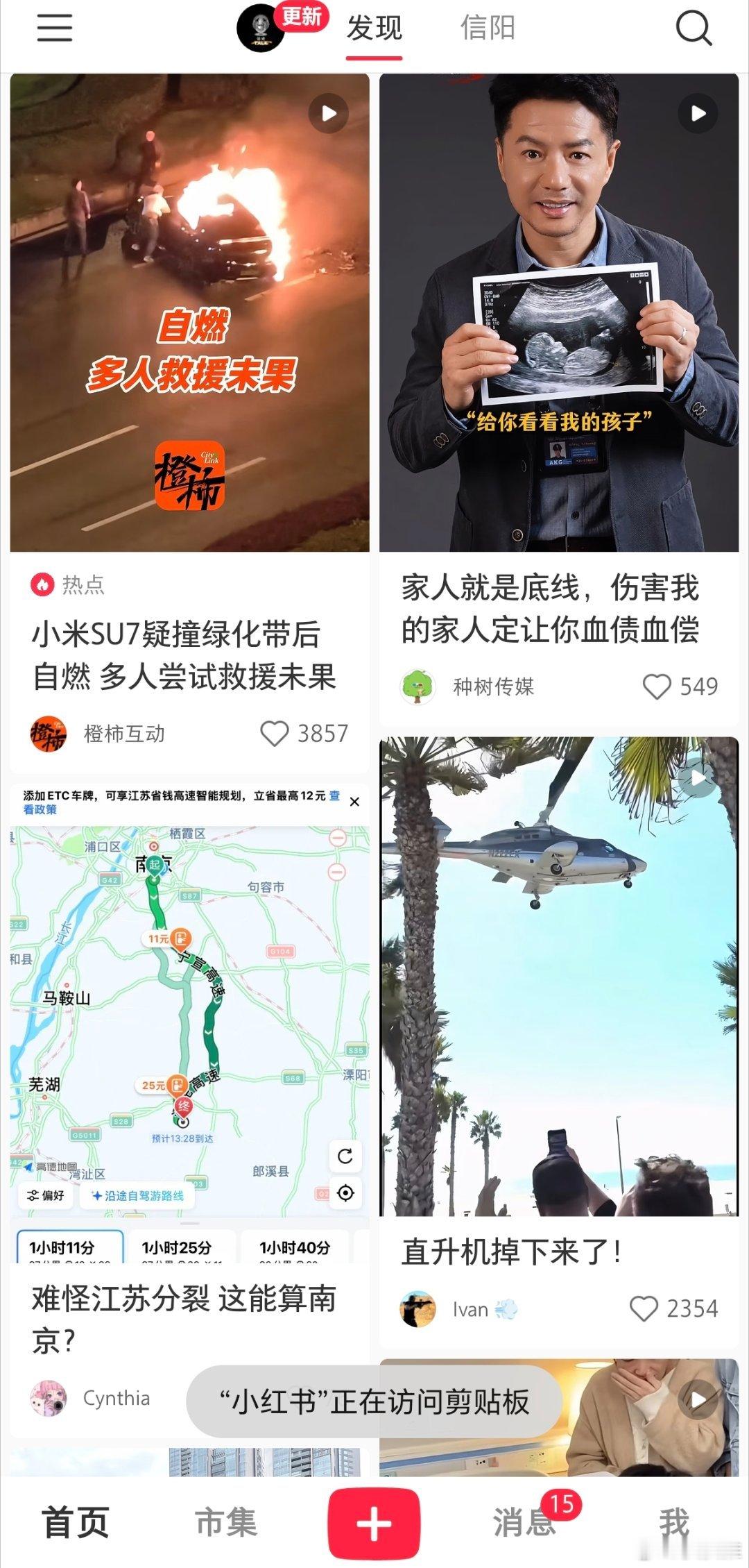小红书崩了吗？为什么我打开好好的？​​​