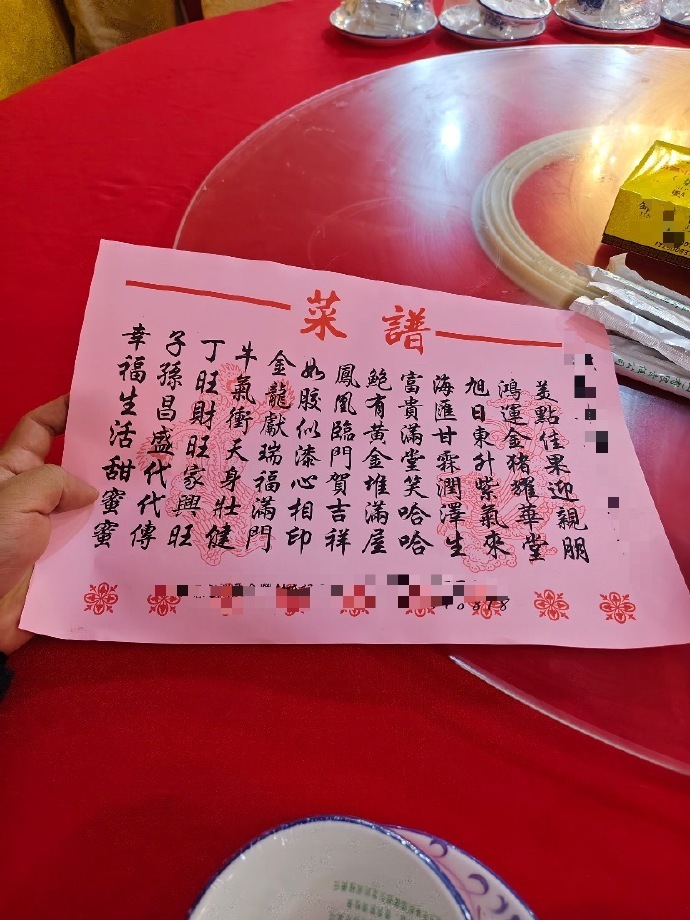 第一次吃广东酒席看不懂菜单