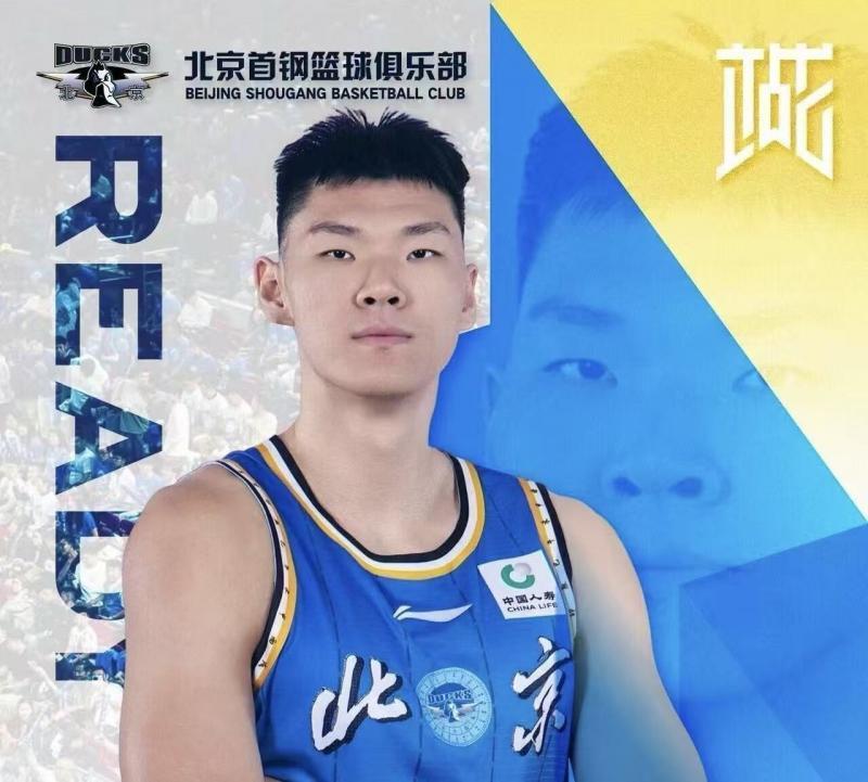 CBA｜北京首钢男篮公布新赛季注册名单，范子铭留队征战28日，北京首钢男篮公