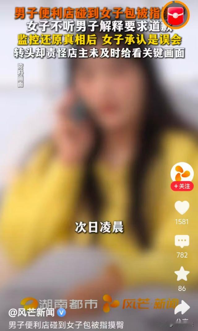 浙江丽水，有个女子自认为美女一枚，姿色出众，外出就长发飘飘，还极度敏感，经常怀疑
