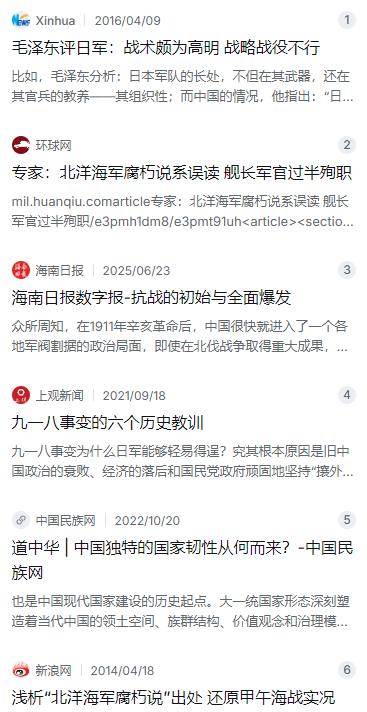 日本为什么总是敢于欺负中国，再而三的？毛主席曾经说：日本之所以敢发动侵华战争，最