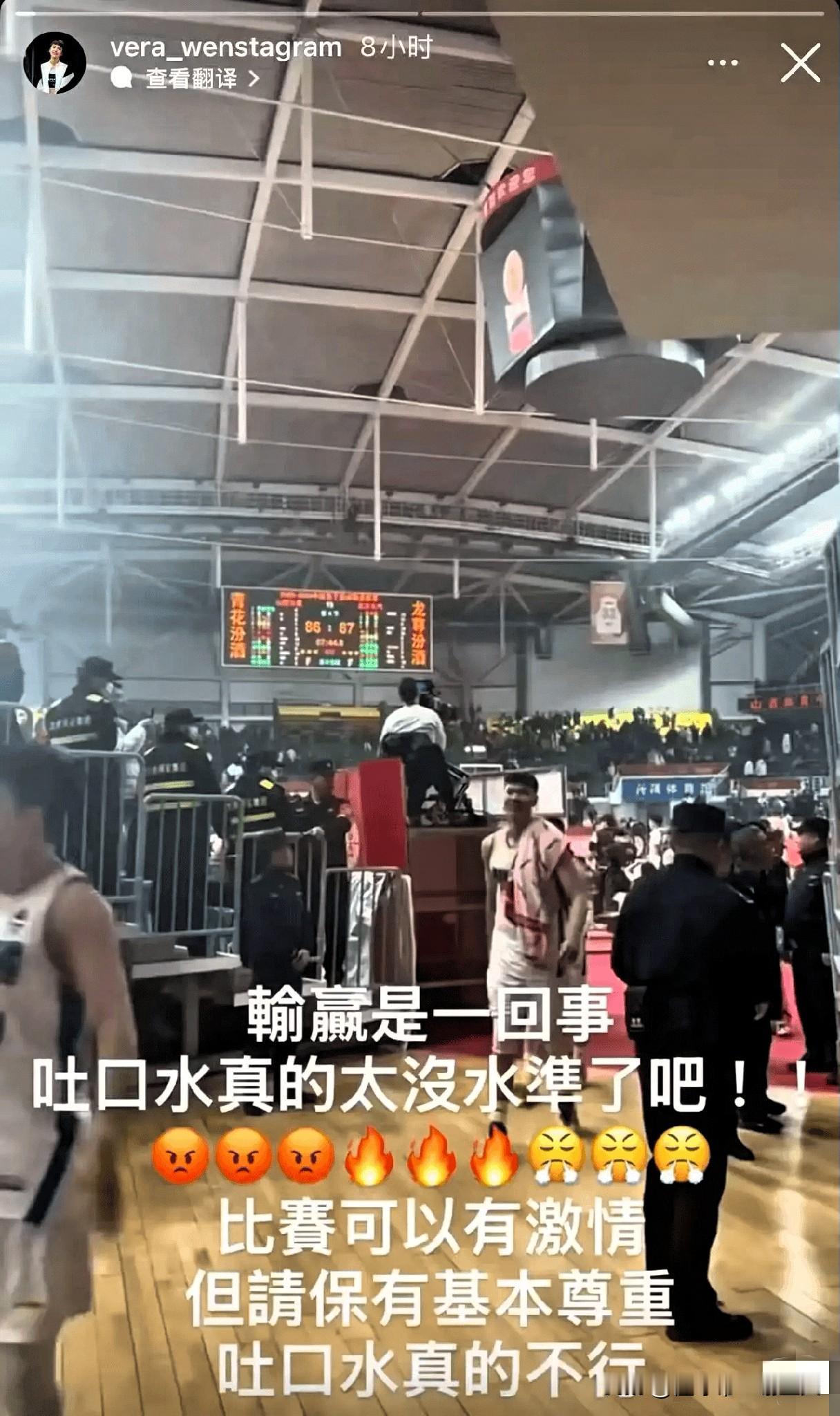 北京和山西赛后，陈盈俊太太发文不满山西主场球迷吐口水，称：没水准，陈太太也是一位