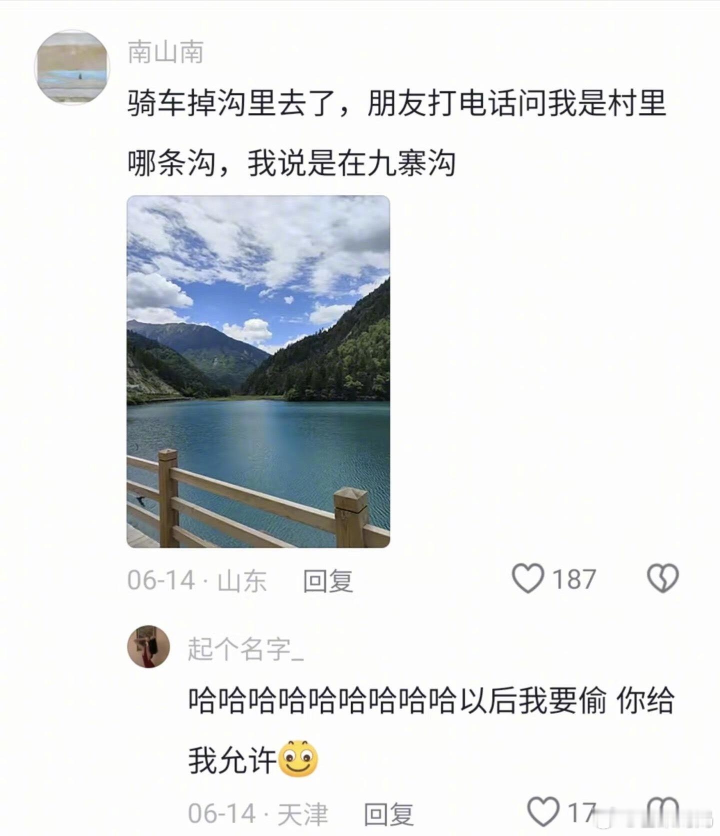 诡秘这是我为你收集的国庆旅游文案：​​​