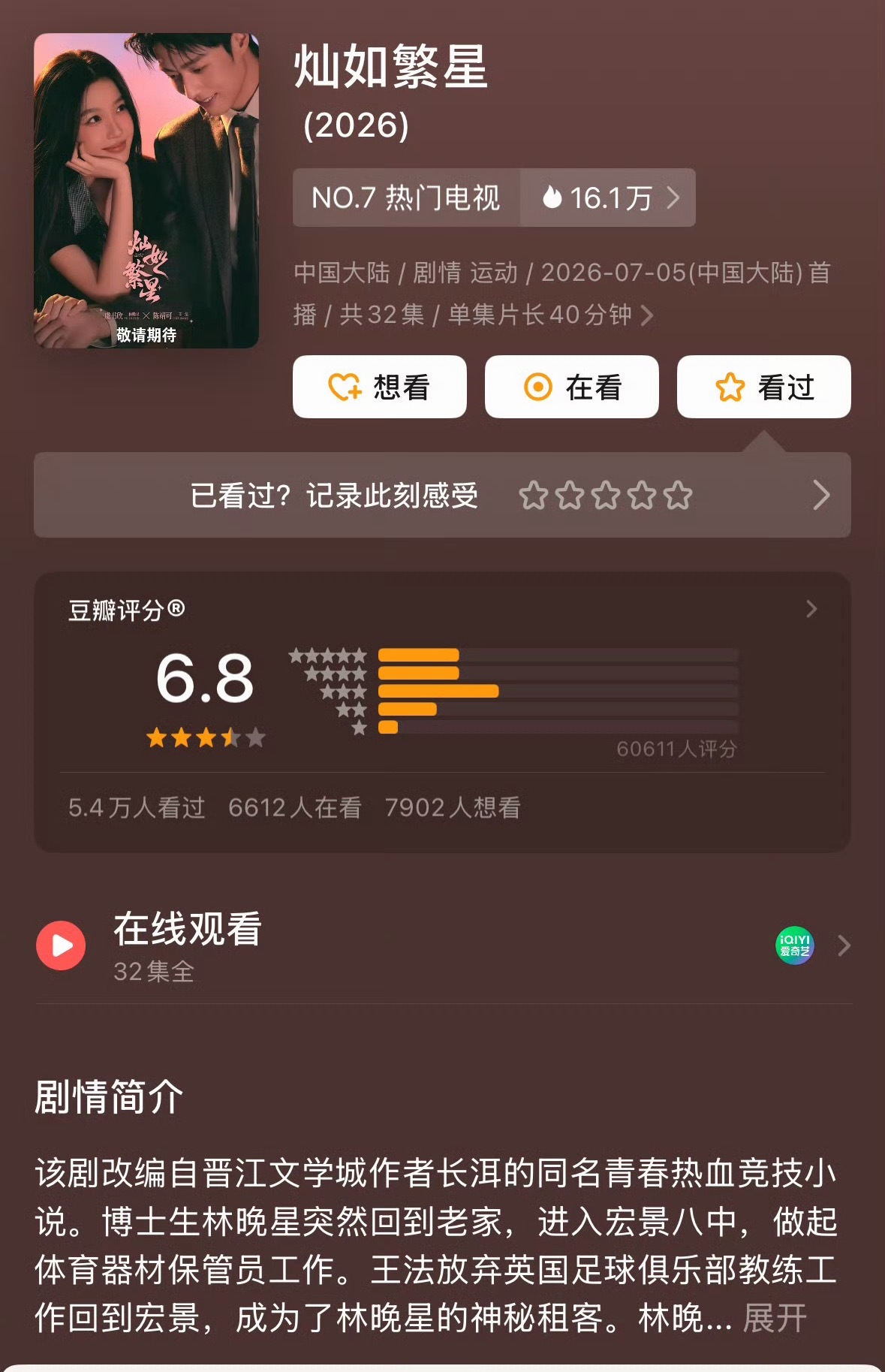 野狗骨头灿如繁星百花杀雀骨豆瓣开分暑假档热播的几部剧豆瓣开分了宋威龙、张婧仪《野
