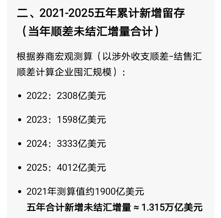 钱从哪里来？刺激60万亿消费目标，源头要有海量资金，才能往下灌。钱从哪里