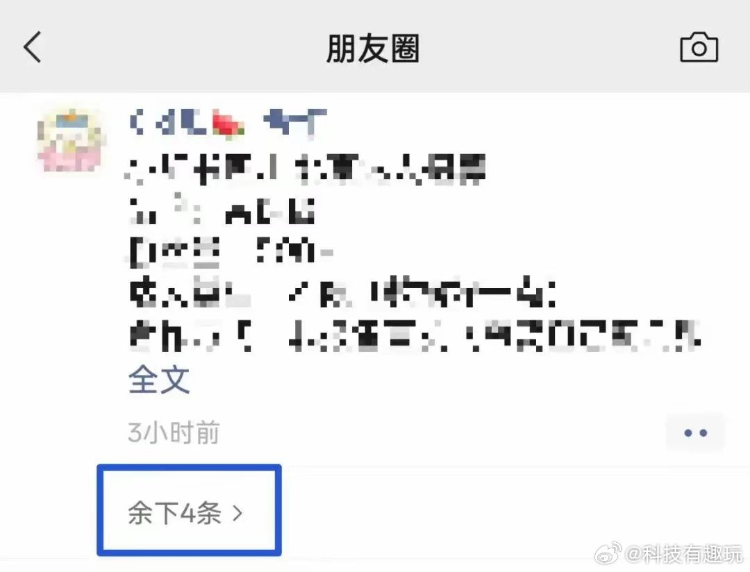 微信朋友圈能折叠了简单点来说就是如果别人刷屏，你看的时候就会折叠，这可真是创意啊