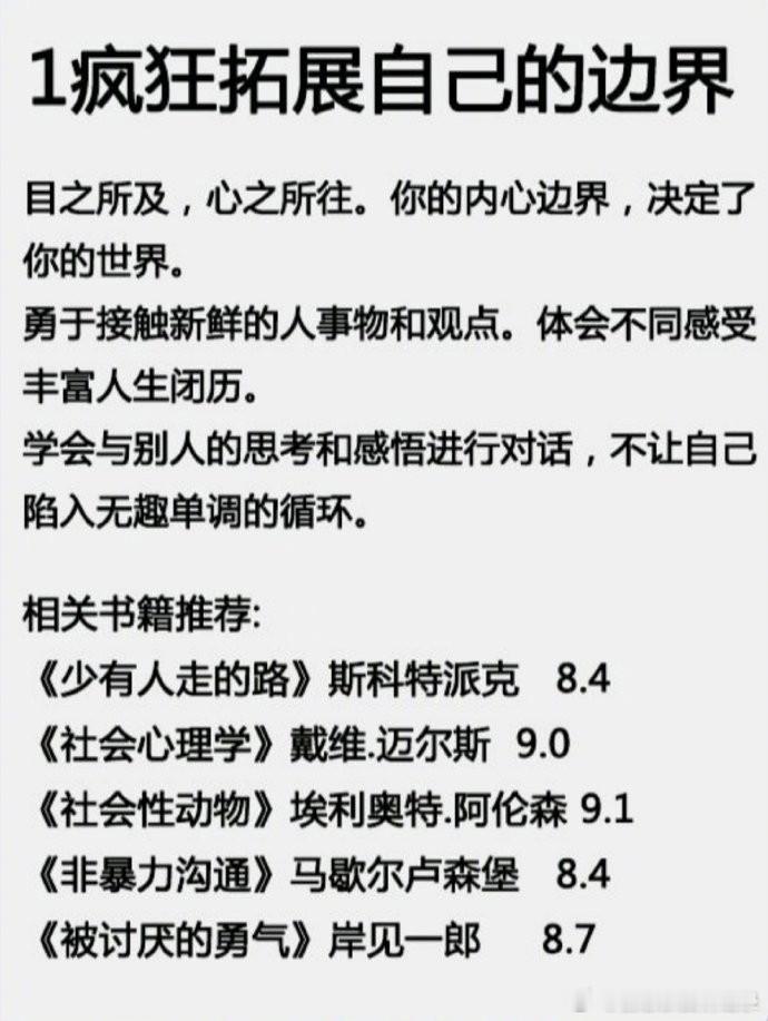 下班后疯狂做这6件事让你拥有开挂的人生。​​​​​​