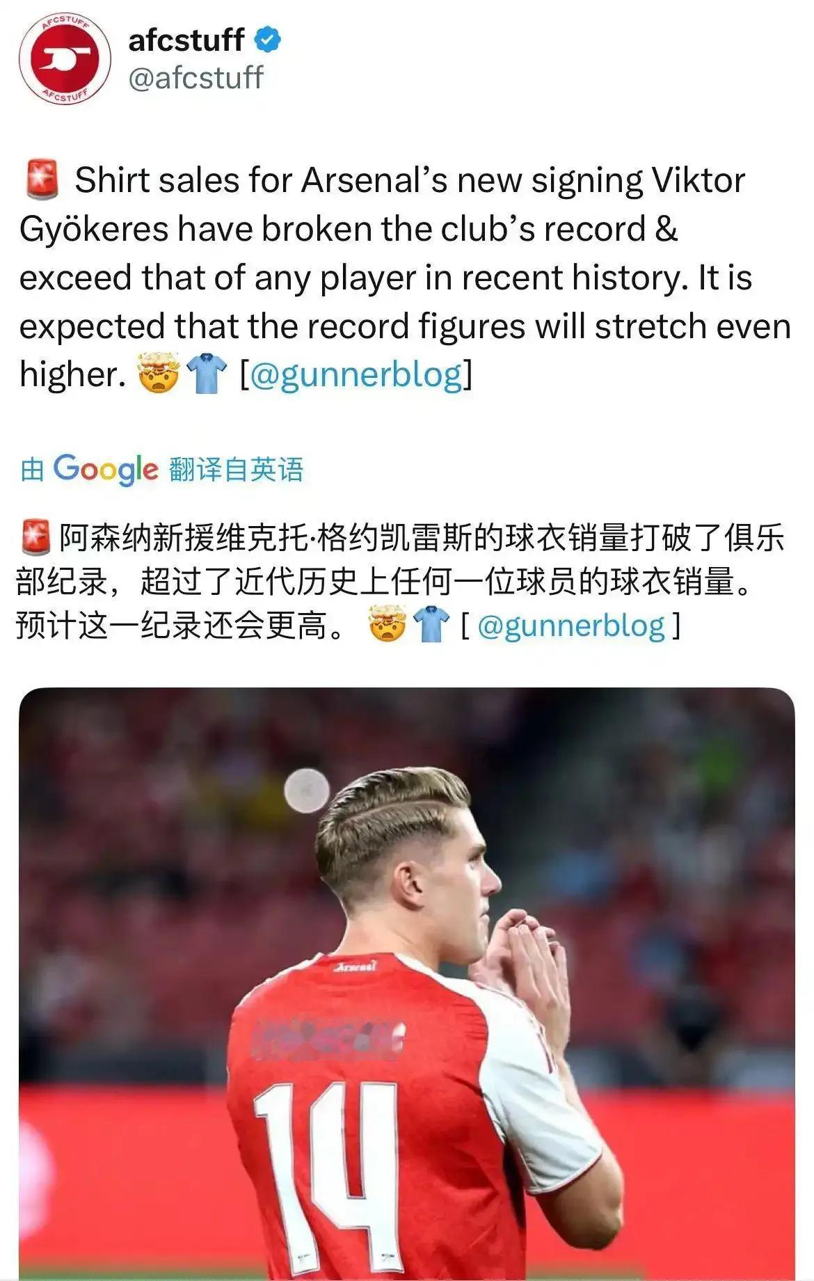 阿森纳球迷梦想英超冠军，明年夺冠肯定有百万球迷上街游行！！从哲凯赖什球衣就能