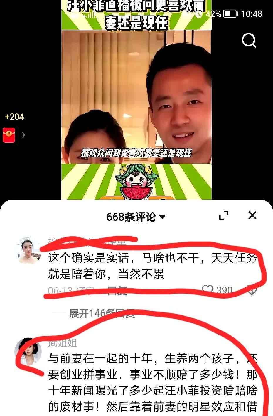 汪小菲被网友问及，前妻与现任相比，更爱哪一个？汪小菲坦率地讲：前妻是顶流