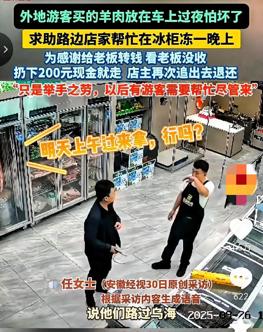 活该人家发财！男子去内蒙旅游，途中买了只羊，晚上住酒店担心羊肉放车