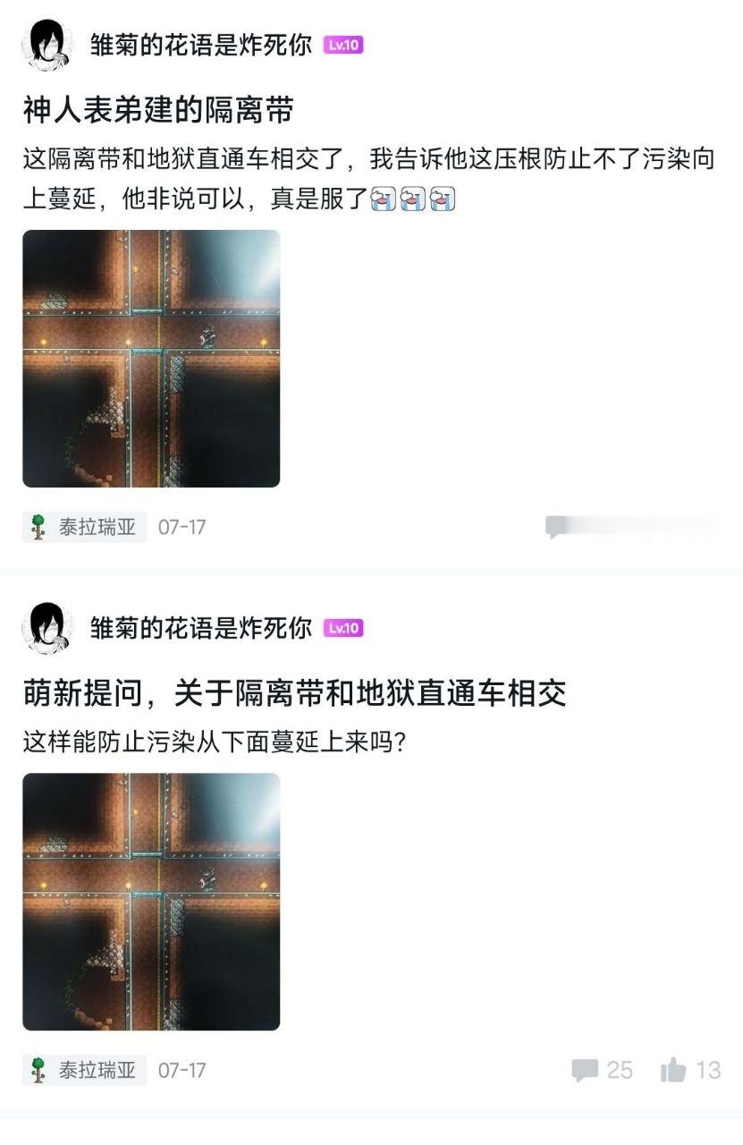 🔻有效提问方式vs无效提问方式​​​