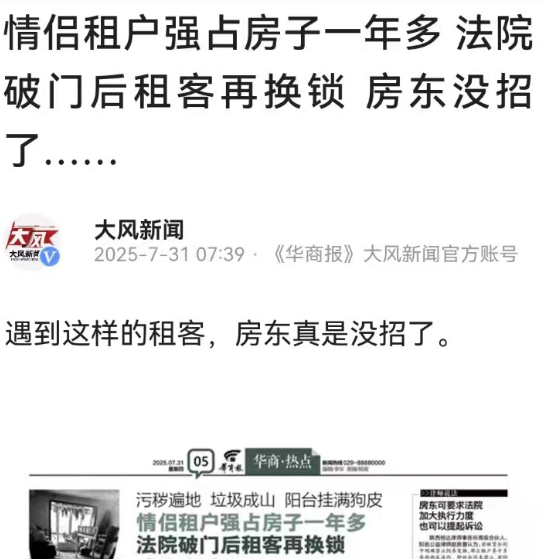 陕西西安，情侣租客霸占女子房子一年多，还捡了十多条流浪狗养在她的房子里，女子打赢