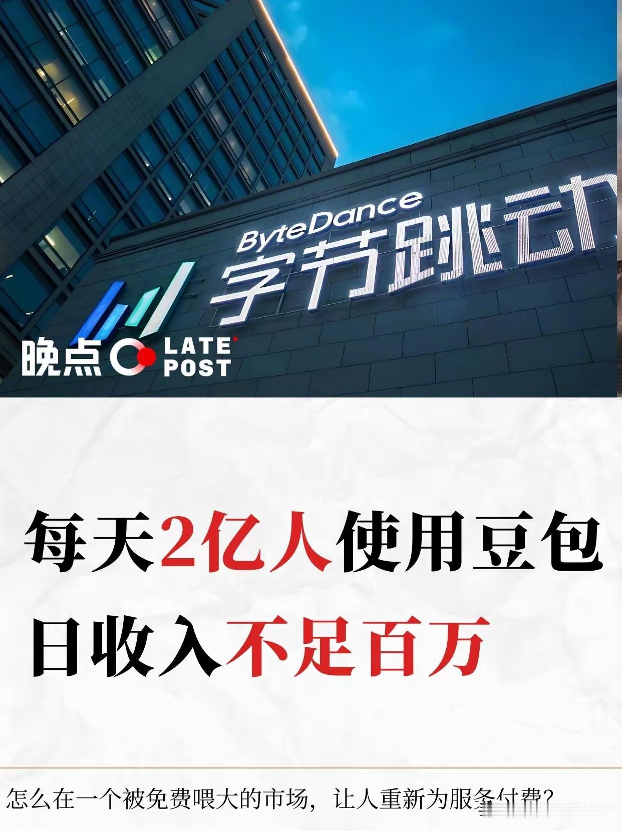 终于看懂字节产品取名的底层智慧，和别家高端晦涩的名字完全反着走，属实高明。