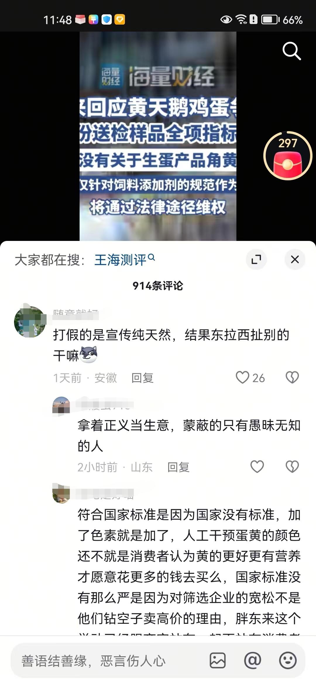 胖东来售卖的鸡蛋检测报告出来了，高达一百多项，但是结果却让人看不懂，有专业网友指