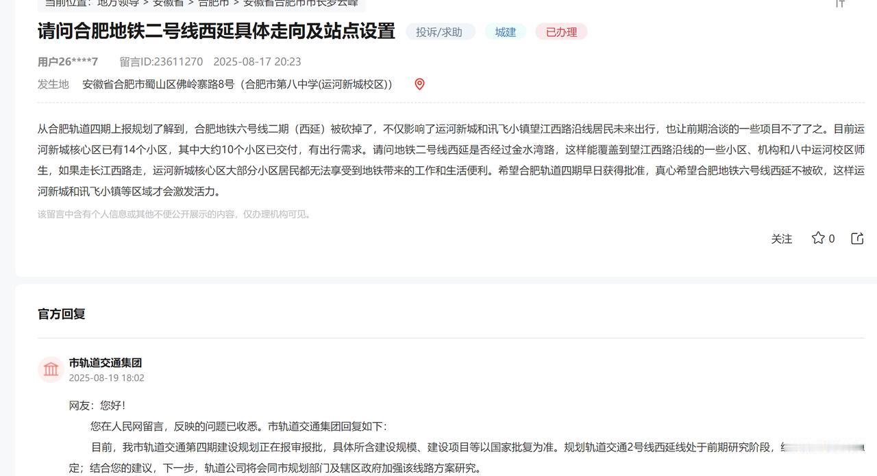 合肥小庙，运河新城那边的确是需要地铁。但是现在建地铁没那么容易了。从合肥轨道四