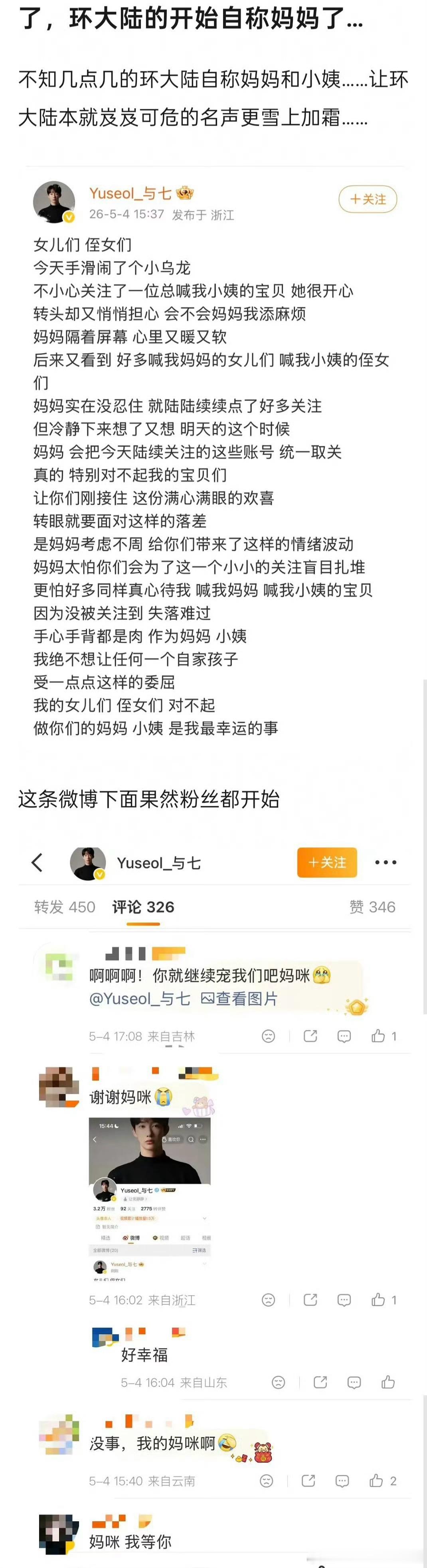 额…称呼再一次出现了创新点