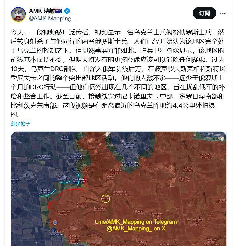澳大利亚信源驳斥了一些乌贼关于红军村东北翼出现“大捷”的言论：“今天，一段视