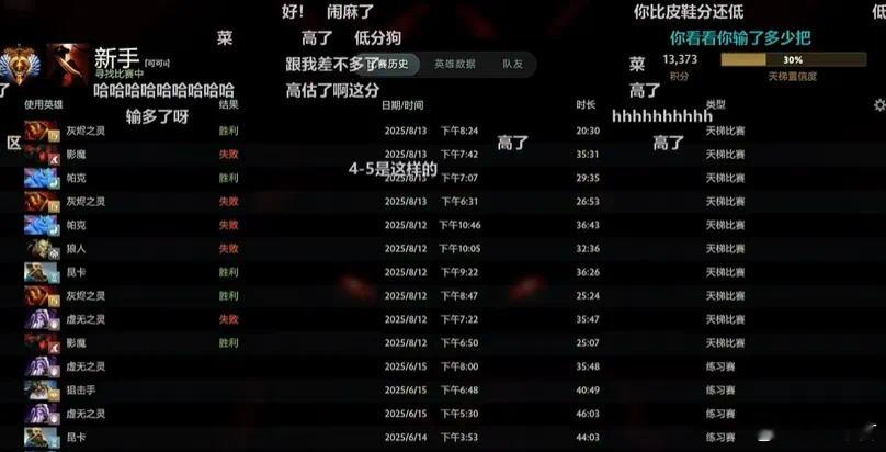 超哥复健打完了定位赛，出分13373，比之前低了400分，超哥表示：操！我怎么只