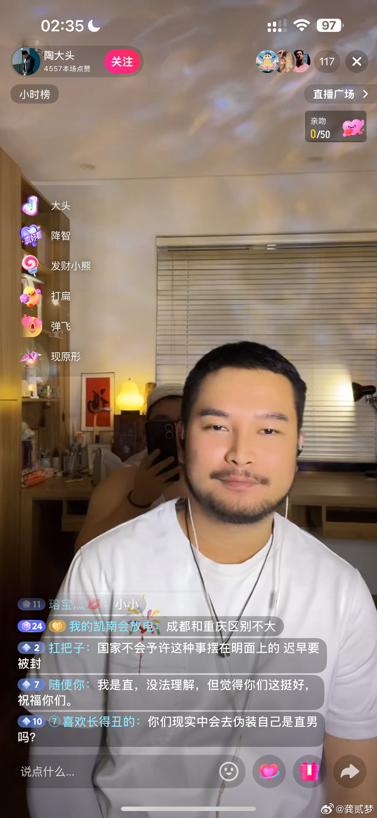 怎么这类直播突然多了起来？？？​​​