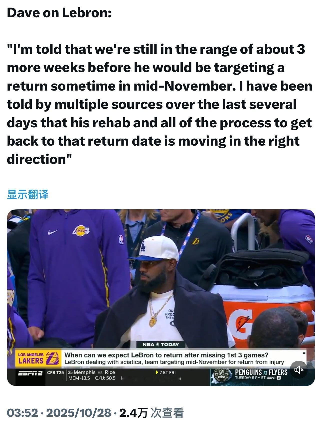 湖人跟队记者DaveMcMenamin：“我听说詹姆斯还需要大概三周时间，预计