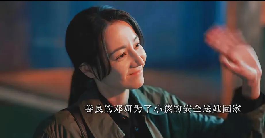《利剑玫瑰》女孩子出门在外骗局升级，邓妍就这么被小女孩骗了！善良的邓妍为了小女