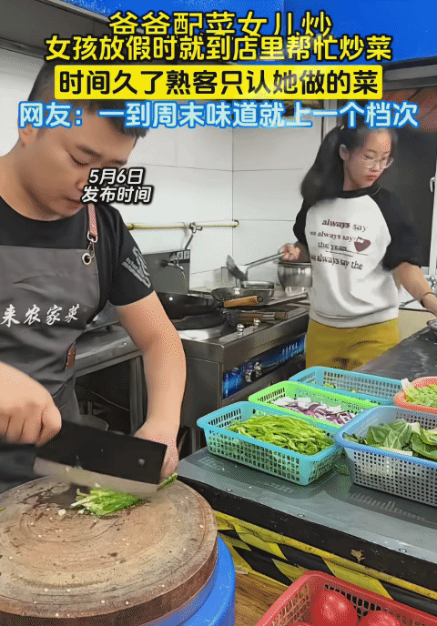 万万没想到！女孩放假时，到店里帮忙炒菜，久而久之，熟客只认她做的菜。网友:一到