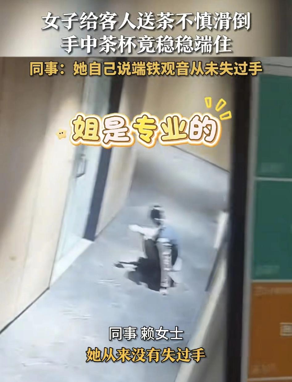 四川遂宁一酒店服务员给客房客人送茶时，刚好有客人在耳机里跟他说话，由于精神不集中