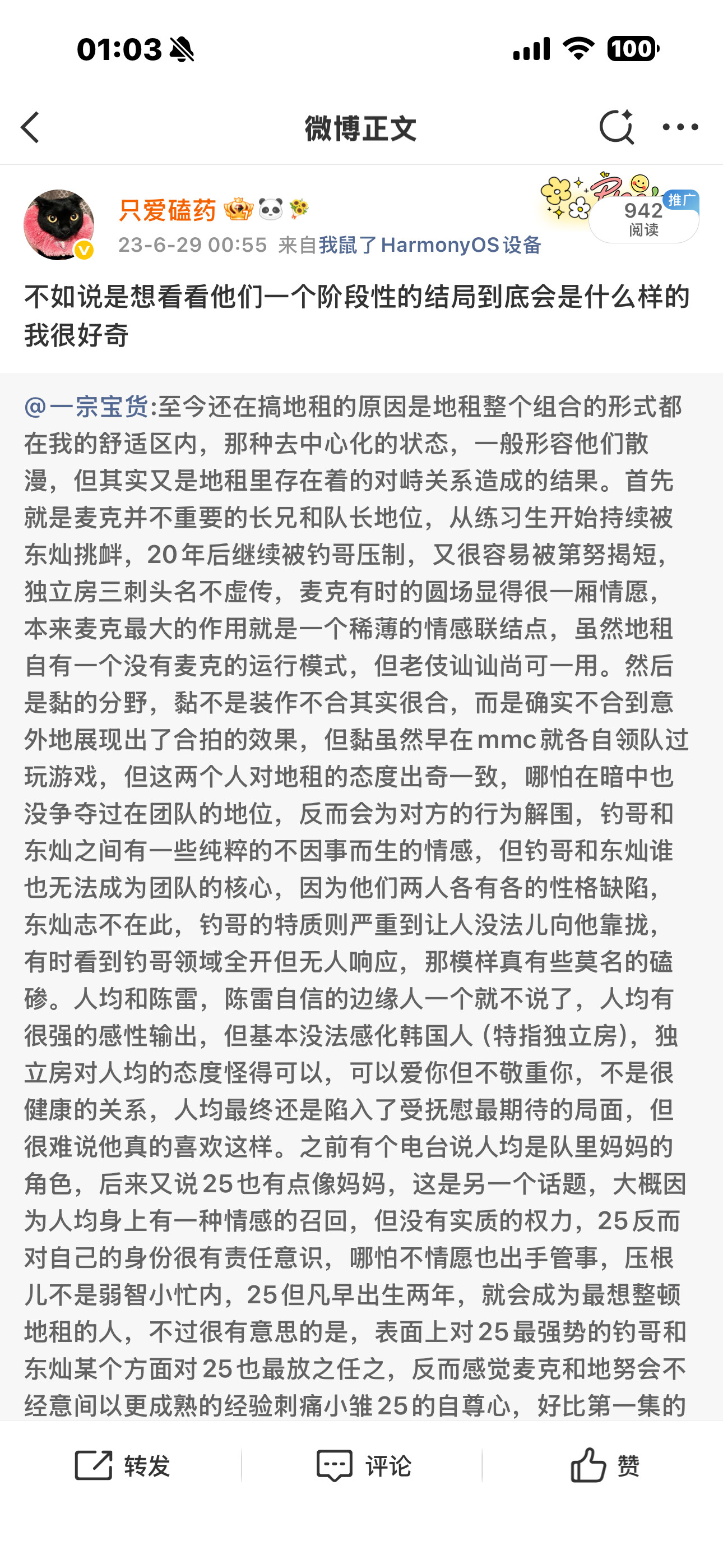 那年今日请问现在这个阶段性结局是什么意思呢我好痛苦呢