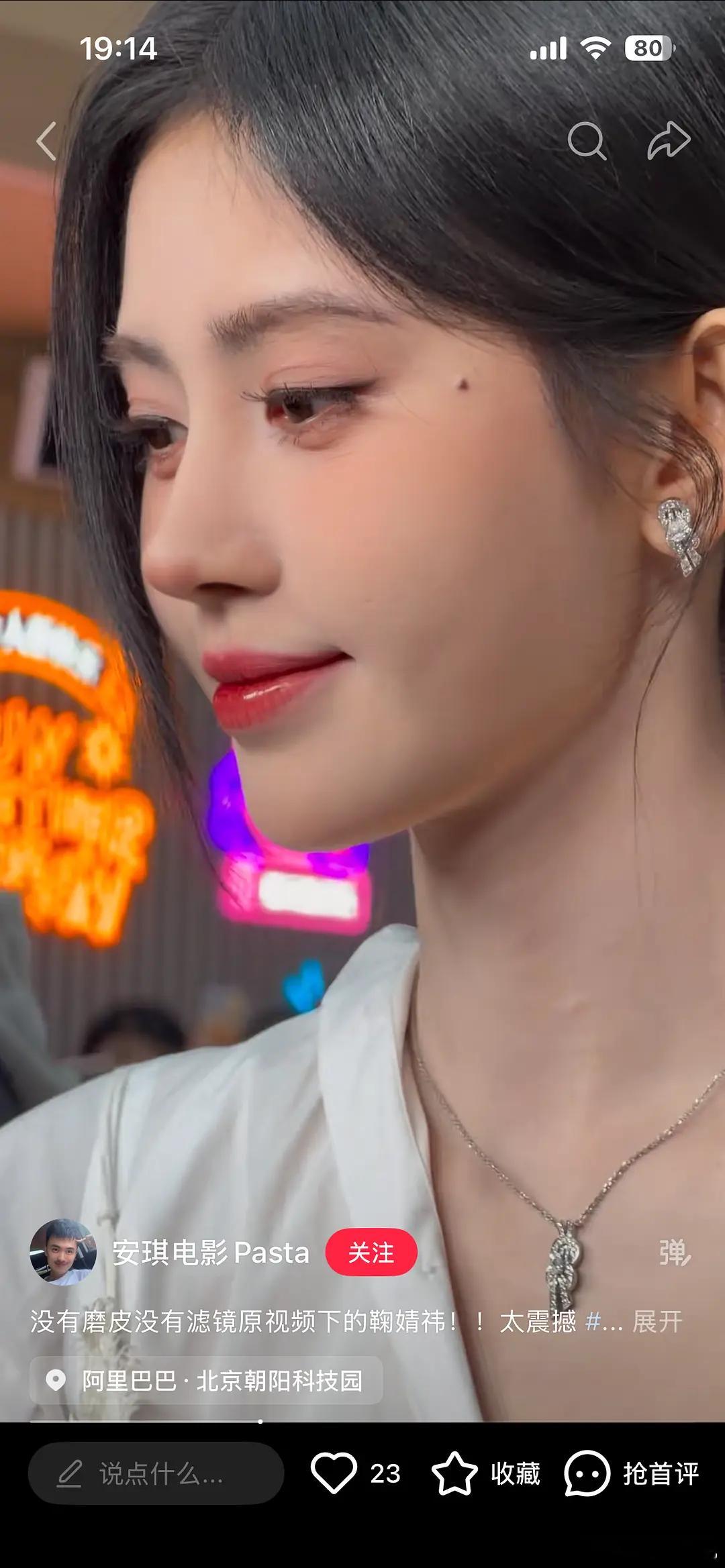 太有节目了给xhs博主吓的特意写上没有磨皮没有滤镜😂😂😂