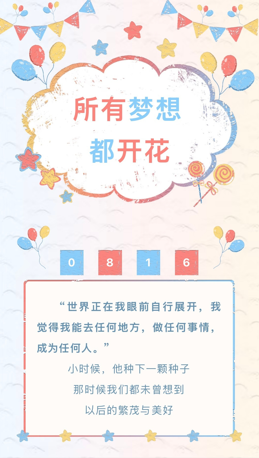 🌌“欢迎来到银河空间站”🌌今日旅程正在加载中…探索地：成长星系-主星成长星-