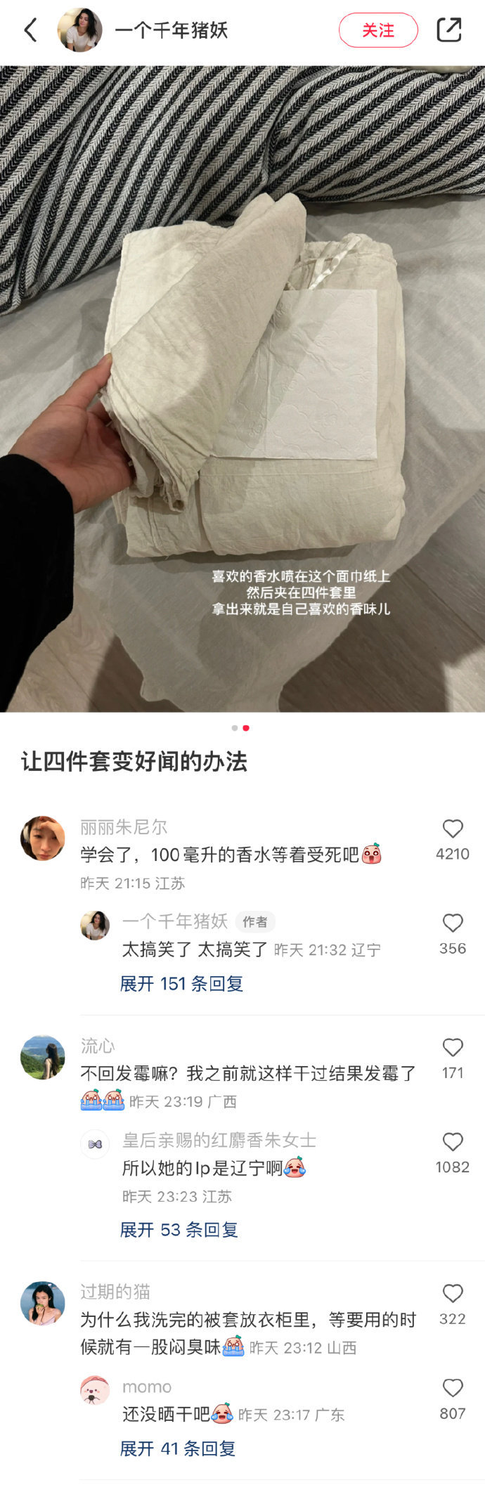 我妈说你那个手机什么牌子的😅怎么什么都教