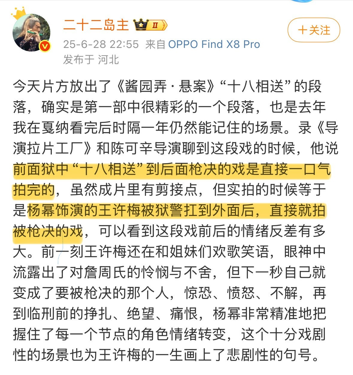 事实证明，王许梅现在的好就是杨幂才演的出艳丽的脸和眼角的细纹赋予的丰富气质提出尝