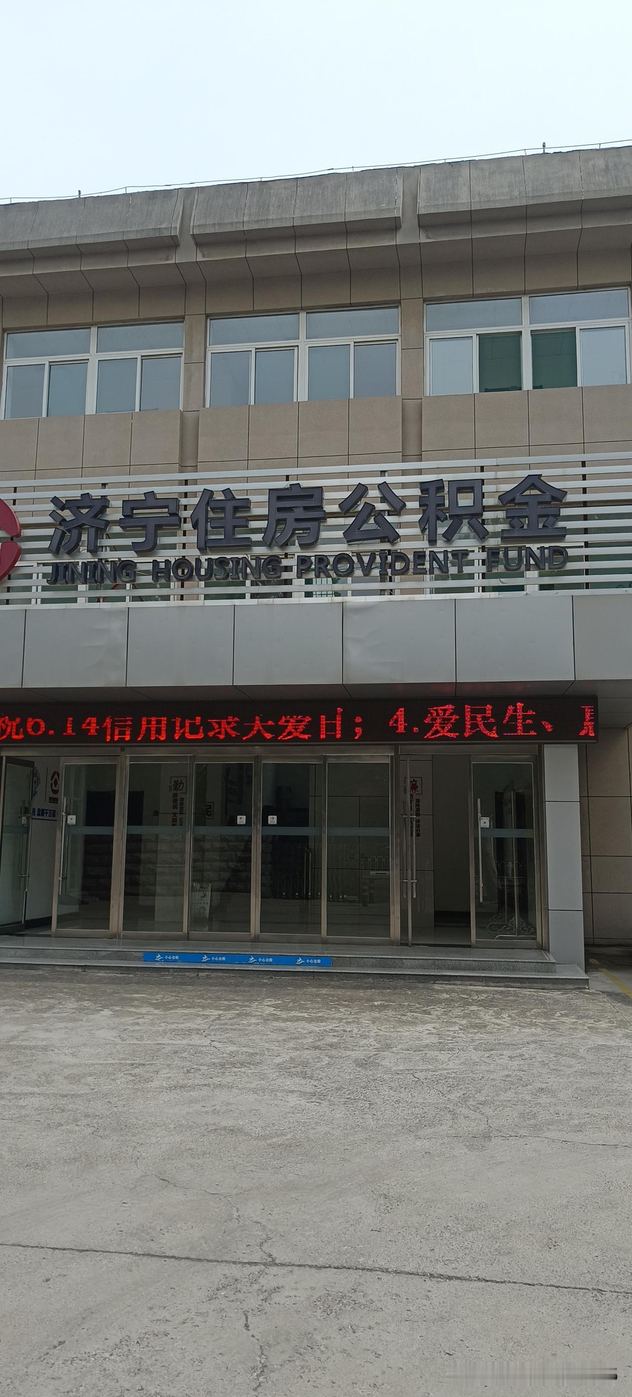 退休之后，你们的住房公积金提出来了没有？今天去提我的住房公积金了，只要身份证，