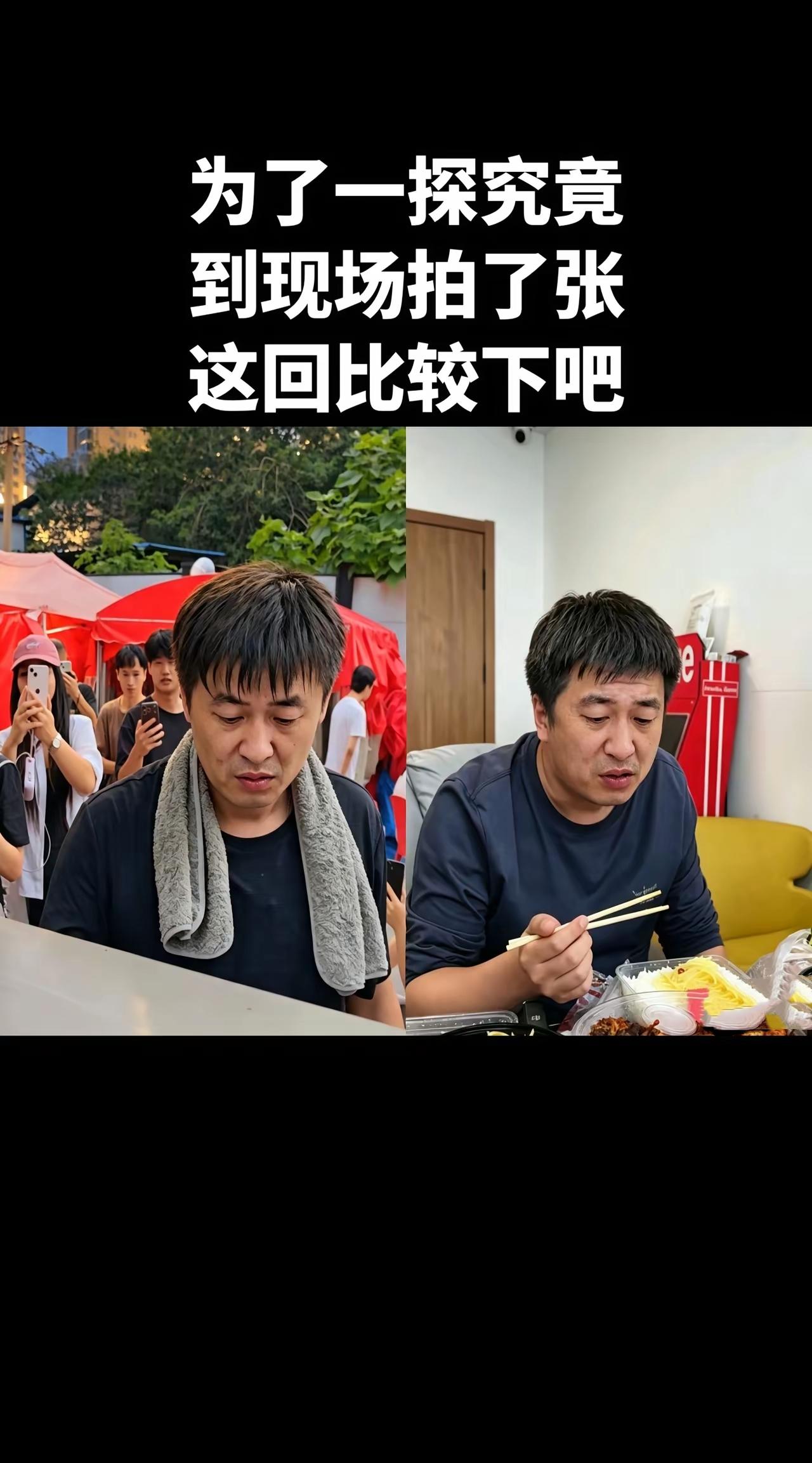 众人街头偶遇“张雪峰”，实拍对比图曝光，到底是不是本人？张雪峰撞脸