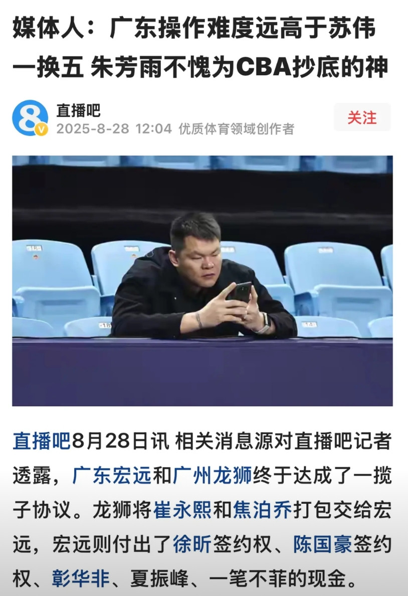 一个交易而已，没必要这么吹！崔永熙毕竟快一年没打球了，焦泊乔也就那么回事儿。这把