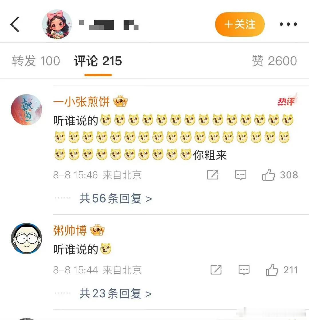 瓜主带节奏说献鱼不好看，被献鱼制作人反驳，有个瓜主是瑞瓜主，他啥事都要插一脚。