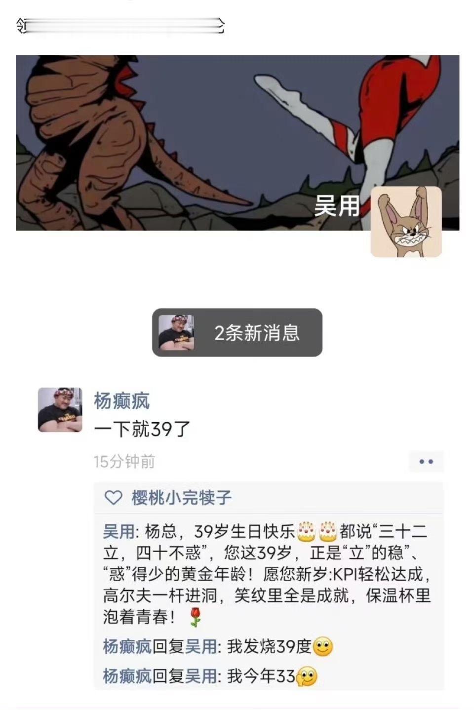 领导的朋友圈不要随便评论[笑着哭]