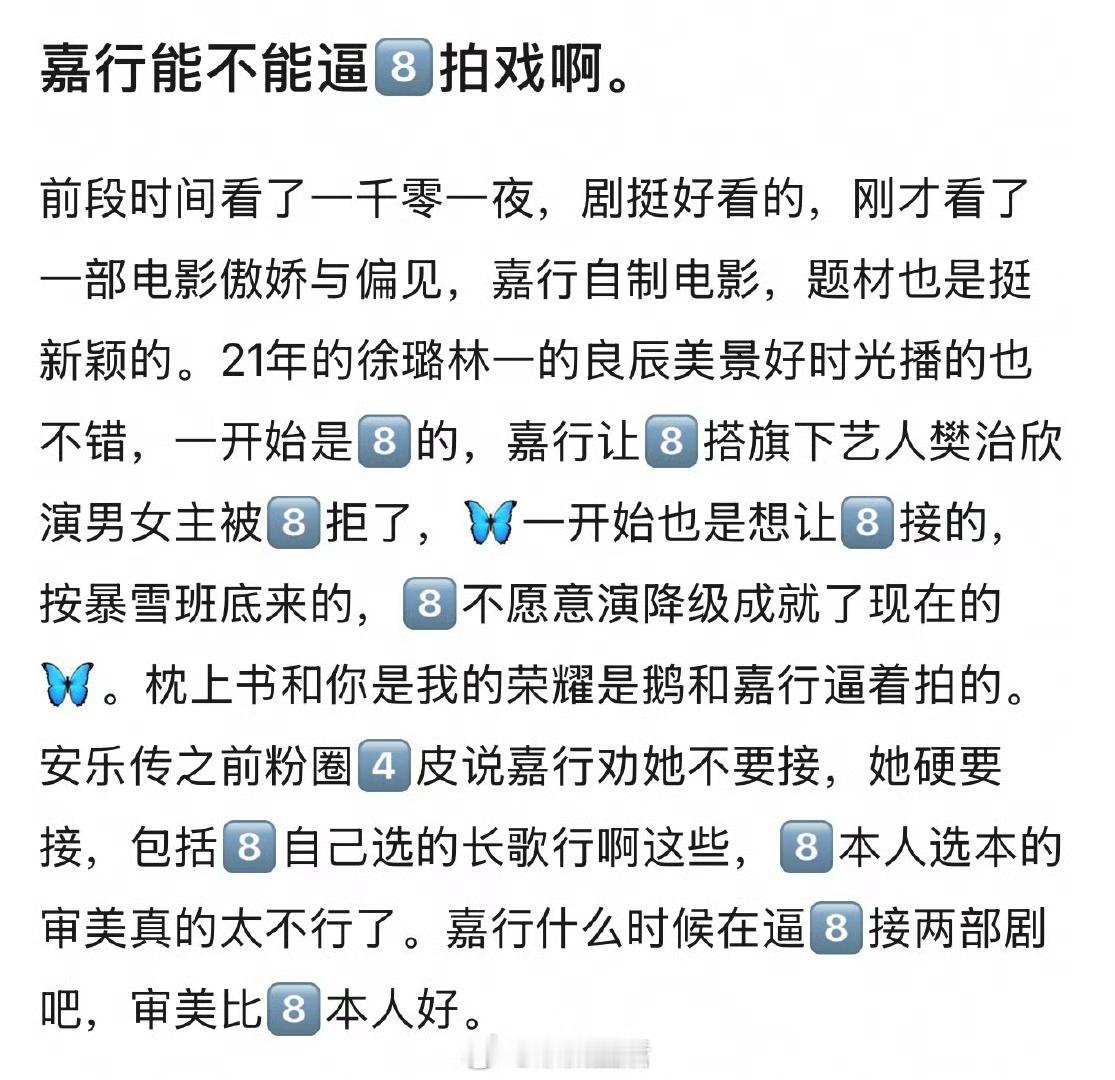 在嘉行干预时热巴事业发展最好？你们觉得迪丽热巴现在拍什么题材的剧大家会想要看？